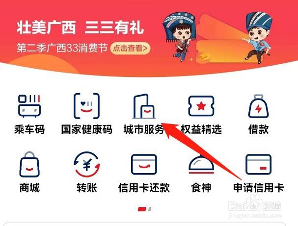 城市合作医疗网上怎么交