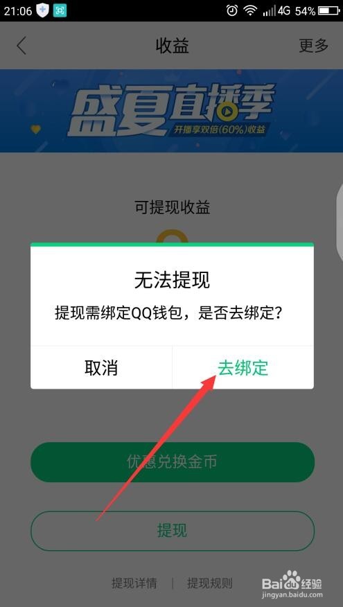 QQ的NOW直播怎样操作