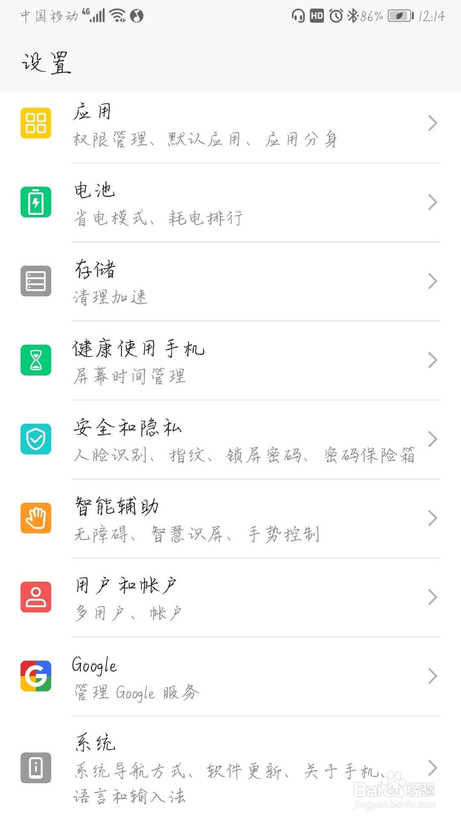 荣耀9如何设置智能接听