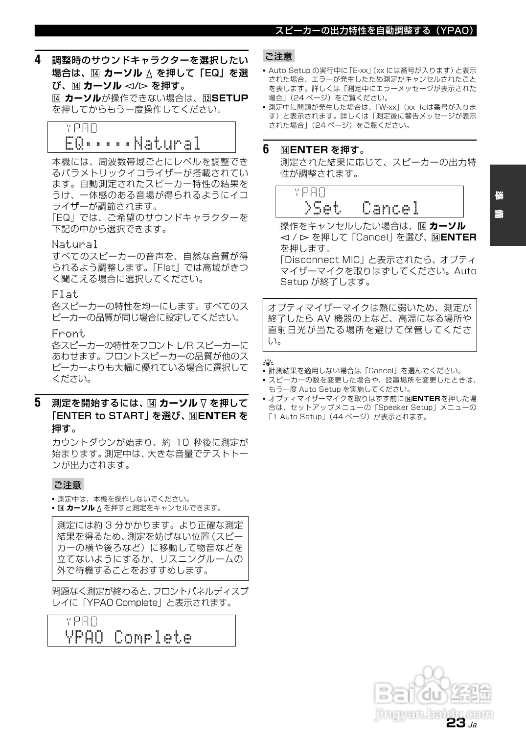 YAMAHA AX-V465功放说明书:[2]
