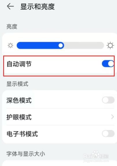 手机屏幕玩着玩着就变暗了是怎么回事