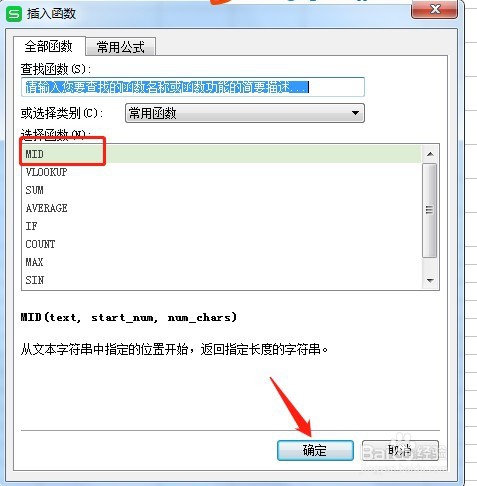 如何提取Excel表的中间几位数值