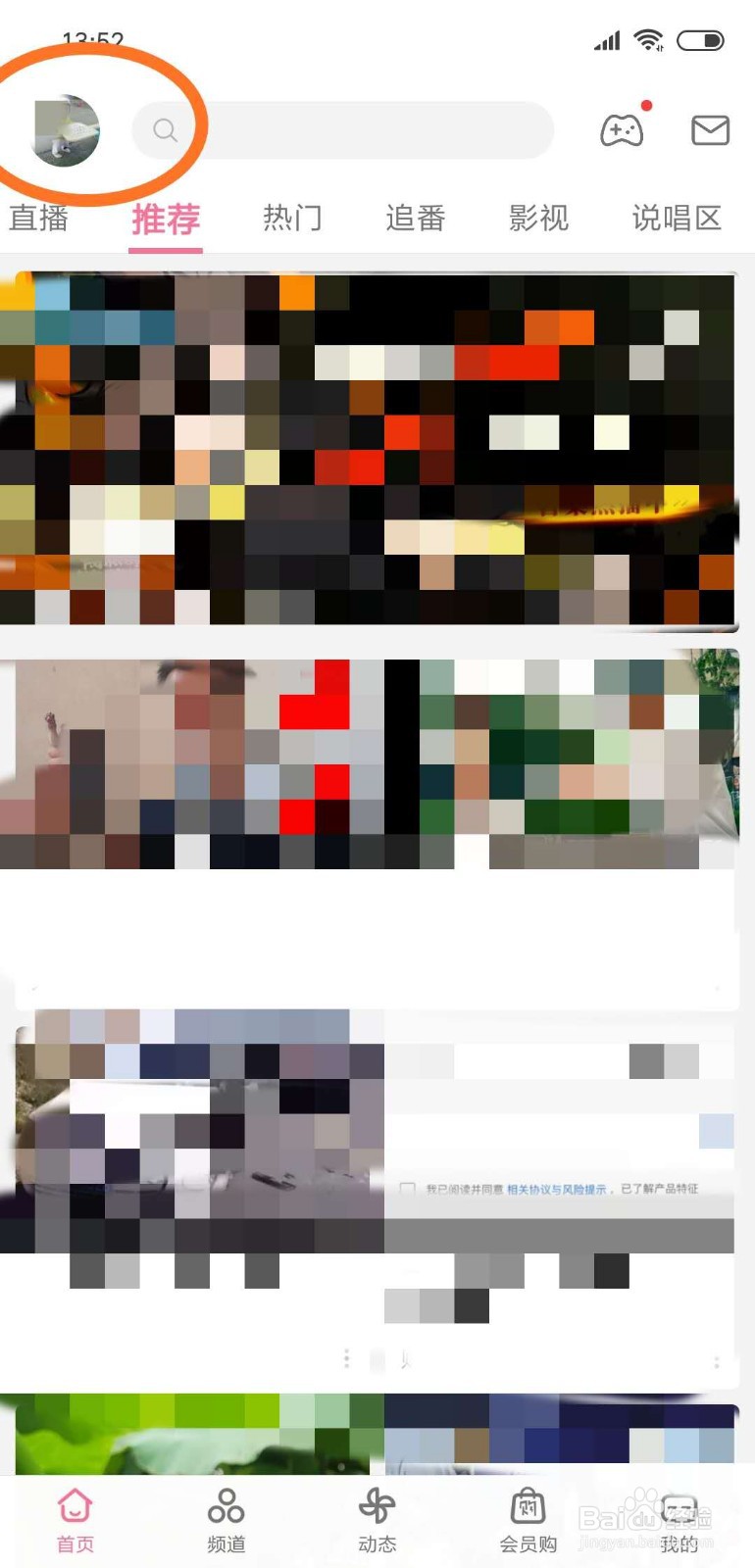 手机哔哩哔哩如何更新缓存视频的弹幕