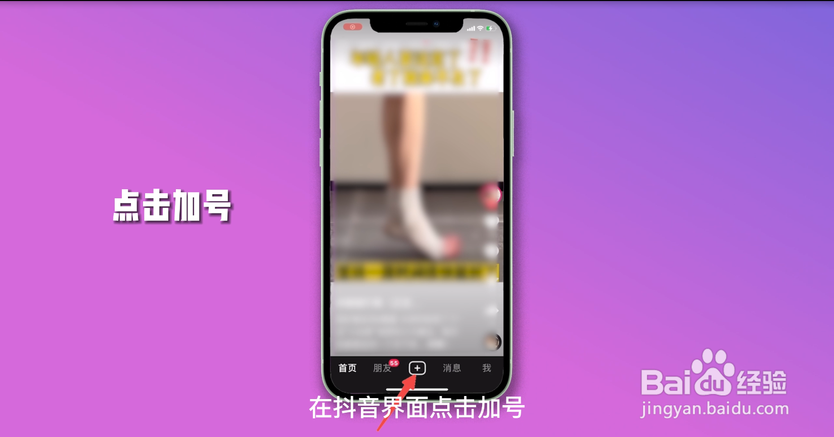 抖音怎么拍横屏视频