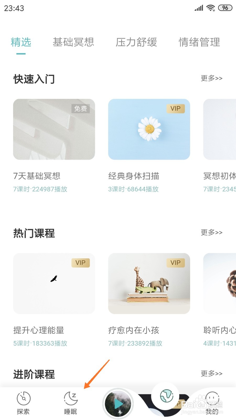 涟漪中哪里查看创意增强