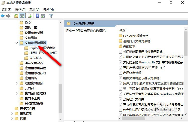 win10win键被禁用了如何打开