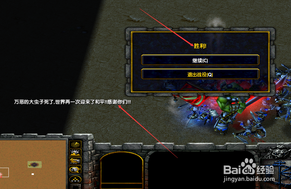 魔兽争霸设置胜利和失败《详细教程》