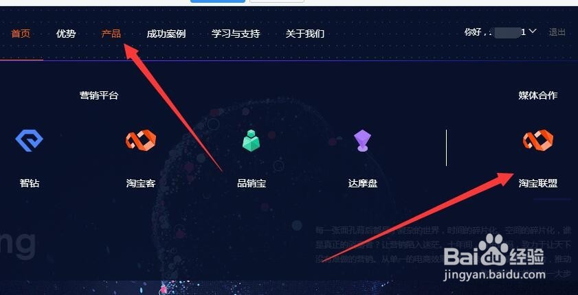 怎样做淘宝客里的红包推广