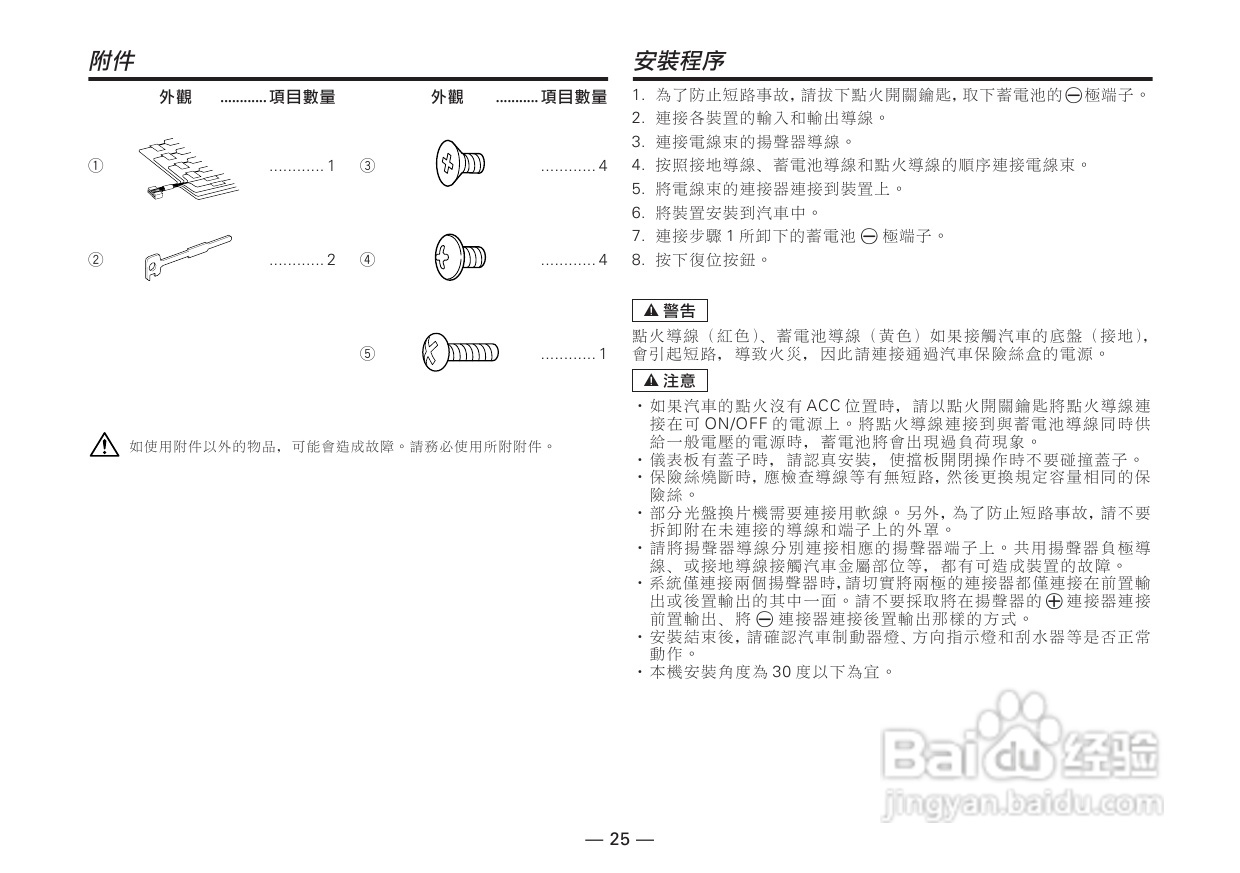 KENWOOD KDC-MP4026/KDC-MP4026G CD接收机使用说明书:[2]