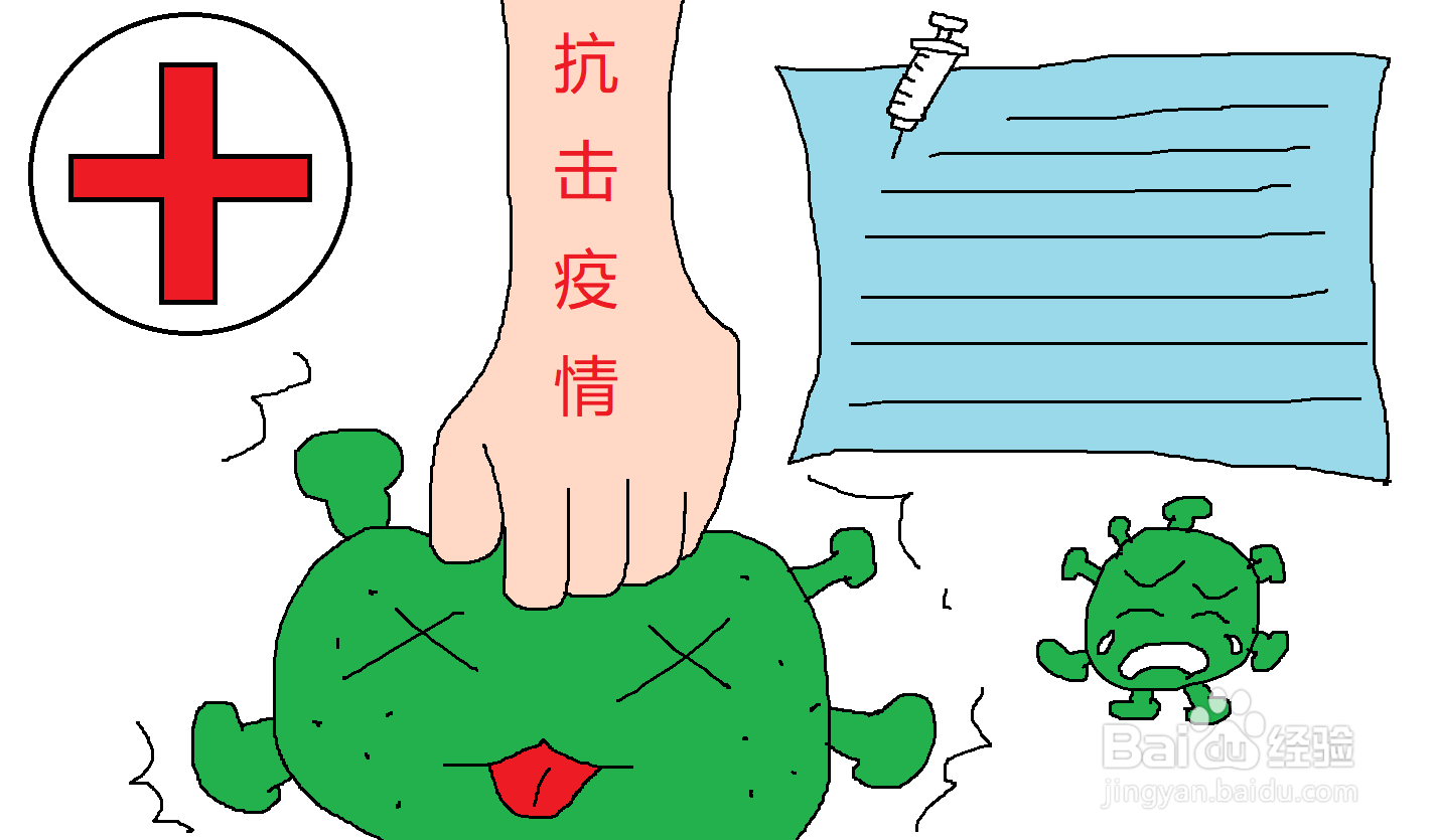 适合小学生制作的有关“疫情”内容的手抄报