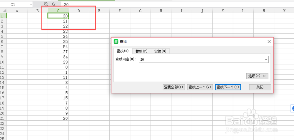 如何在wps office表格中快速查找和替换内容