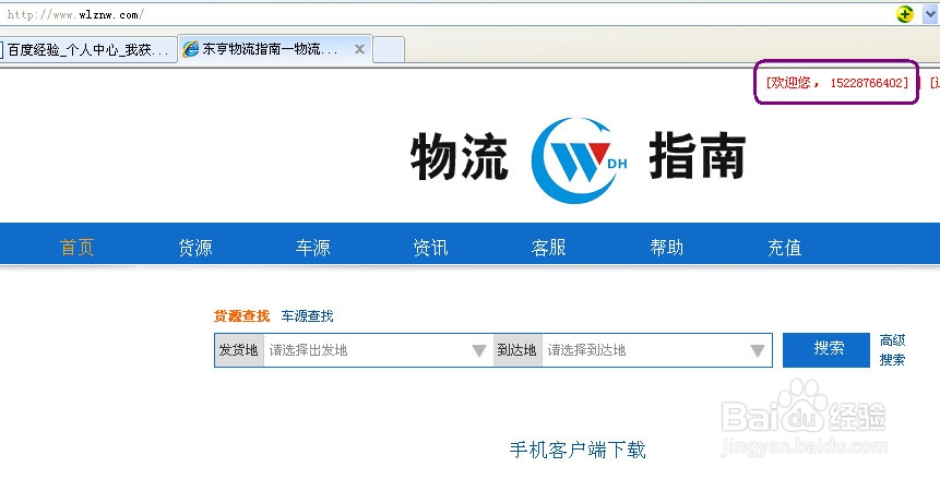 物流指南怎样发布信息