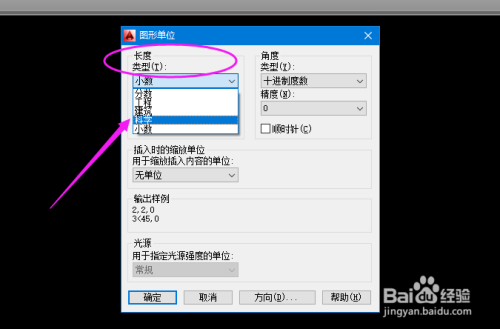 #CAD2014#-CAD如何设置显示单位