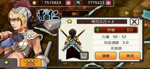 安卓游戏《三国亡灵》新手必看教程介绍攻略