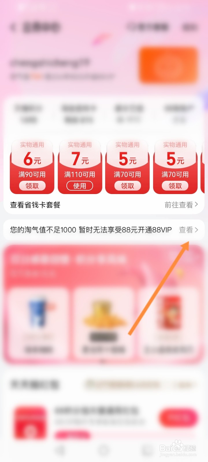 怎么提升淘气值