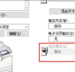 图片打印不出来怎么回事