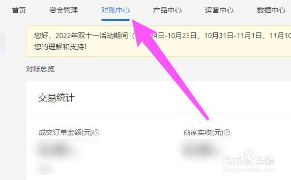千牛怎么看未收货金额