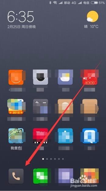 小米手机怎么查手机的IMEI号码 imei码如何查询