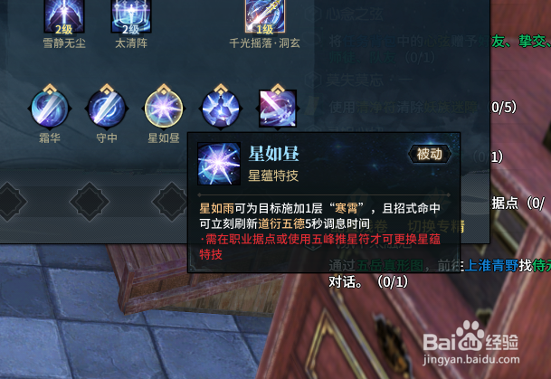 古剑奇谭网络般,御剑飞星PVE天赋怎么加?