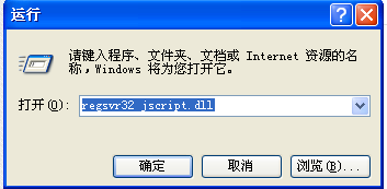 windows xp的搜索功能不能用的解决办法
