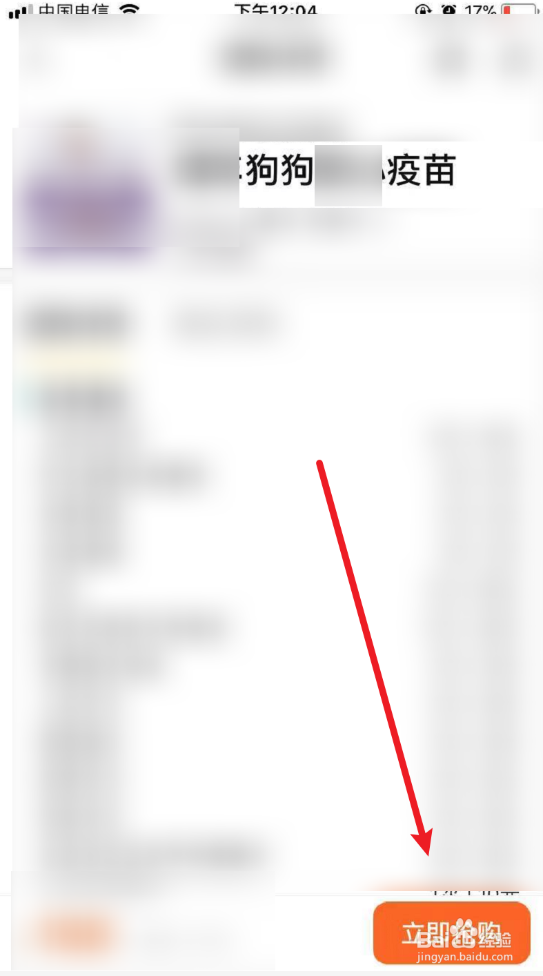 小狗打疫苗预约流程