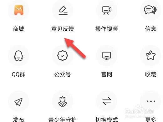爱立熊怎么反馈问题