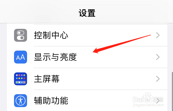 iphone13屏幕亮度突然变暗