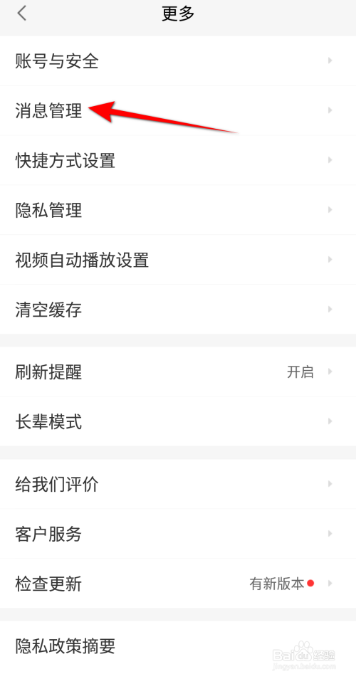 58同城怎样开启振动