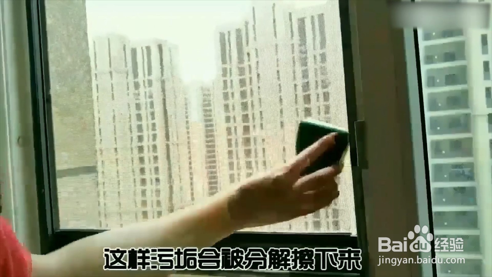 纱窗不好清洁,找对方法很重要,一起来看看吧