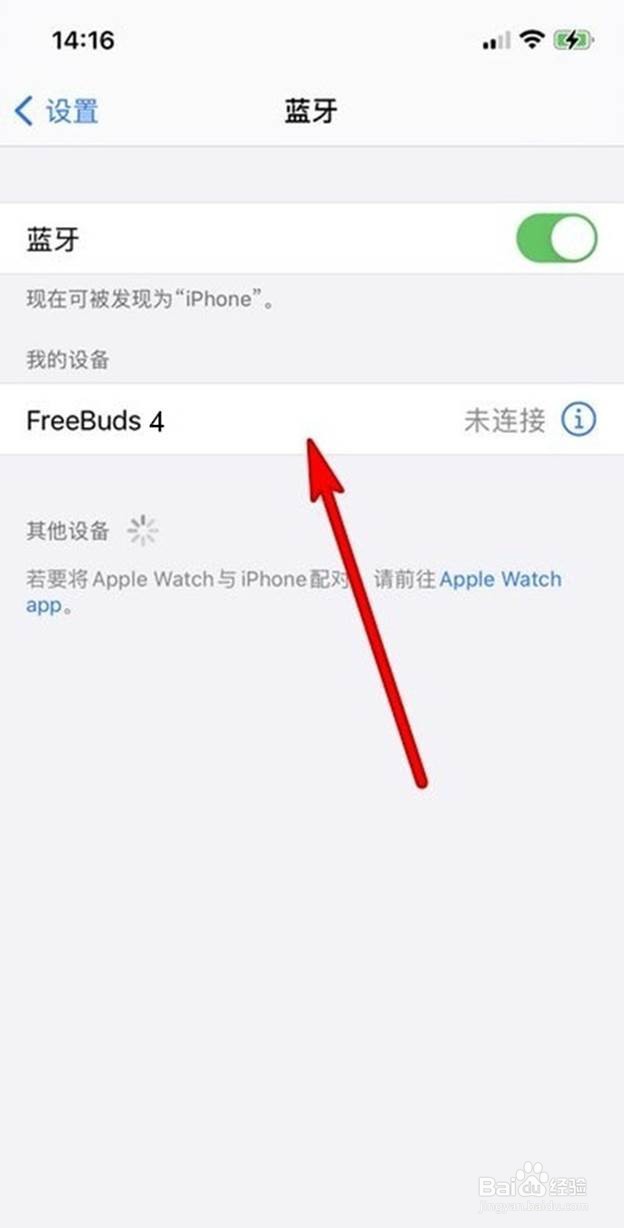 华为freebuds4i如何连接苹果手机