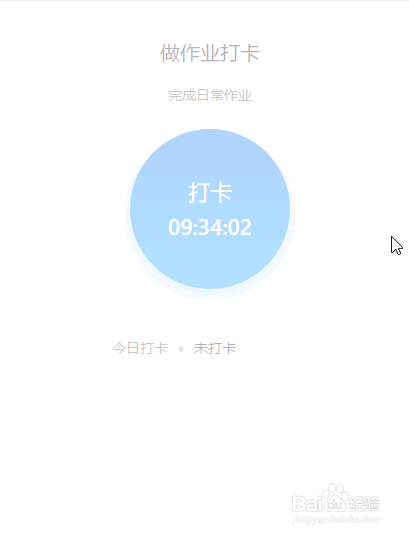 如何在WPS Office工具邀请别人或自己做打卡任务