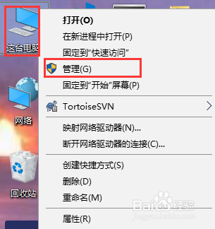 如何更改Win10系统用户名