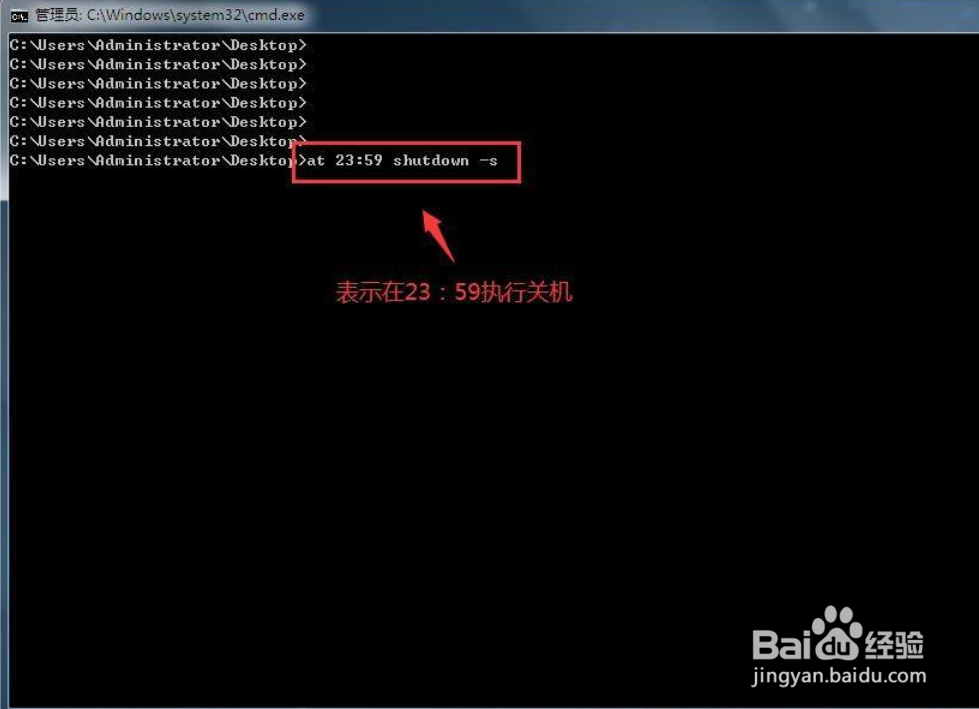 win7怎么设置每天定时关机