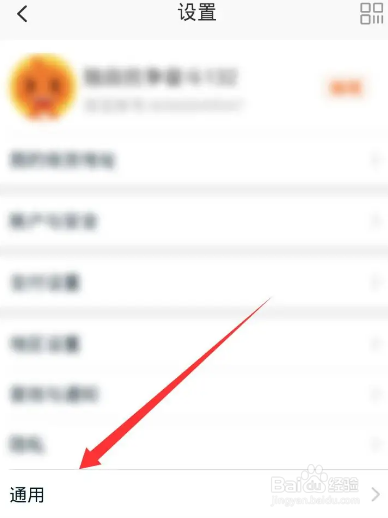 淘宝如何开启位置服务