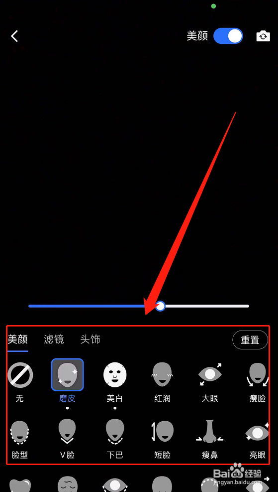 iPhone14：腾讯会议app如何开启视频美颜功能