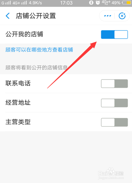 支付宝商家店铺没人气怎么办