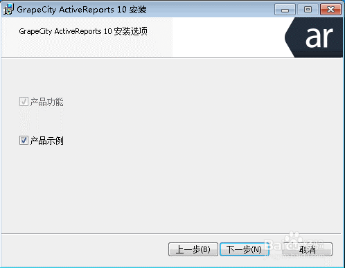 ActiveReports报表服务器环境准备