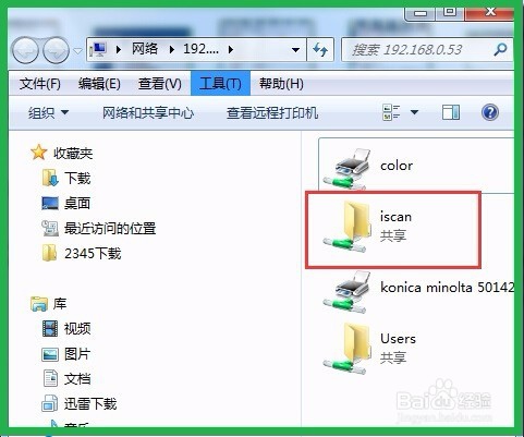 快速把电脑资料拷到别外一台电脑上。