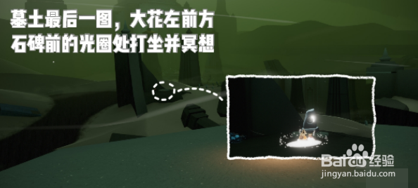 光遇10.28每日任务攻略