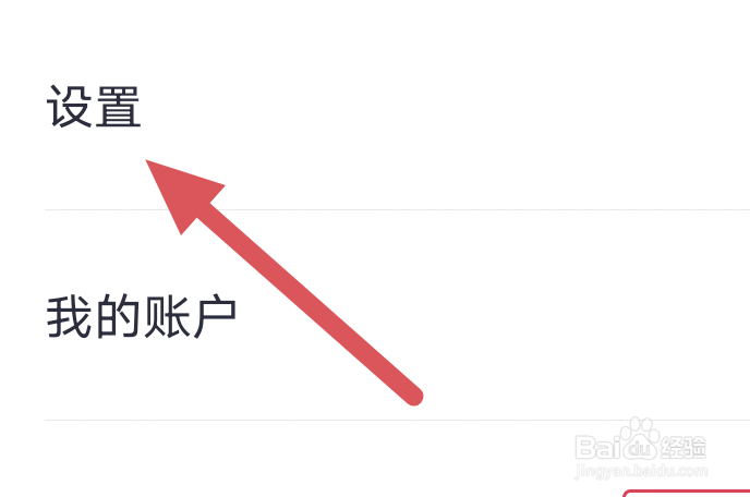 咪咕音乐APP怎样进行清除本地缓存操作