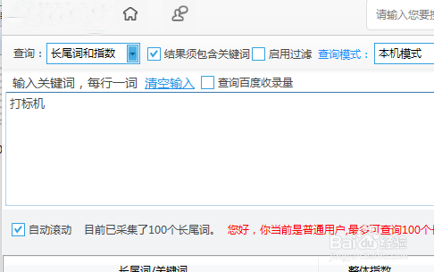 seo行业中搜索挖掘关键词工具有哪些