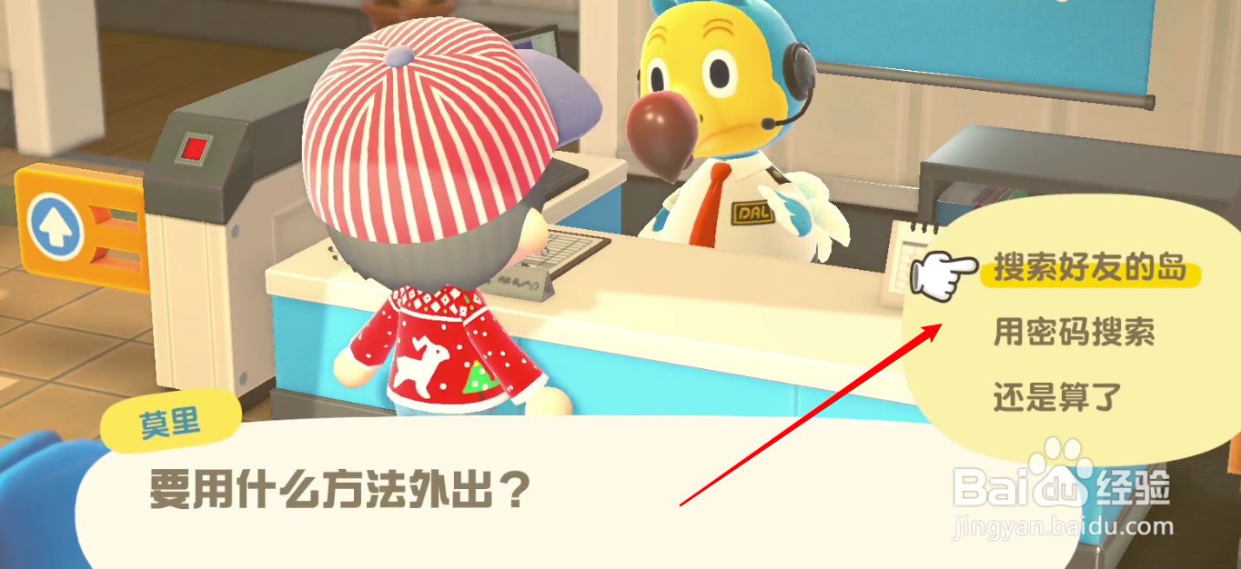 动森怎么联机去别人的岛