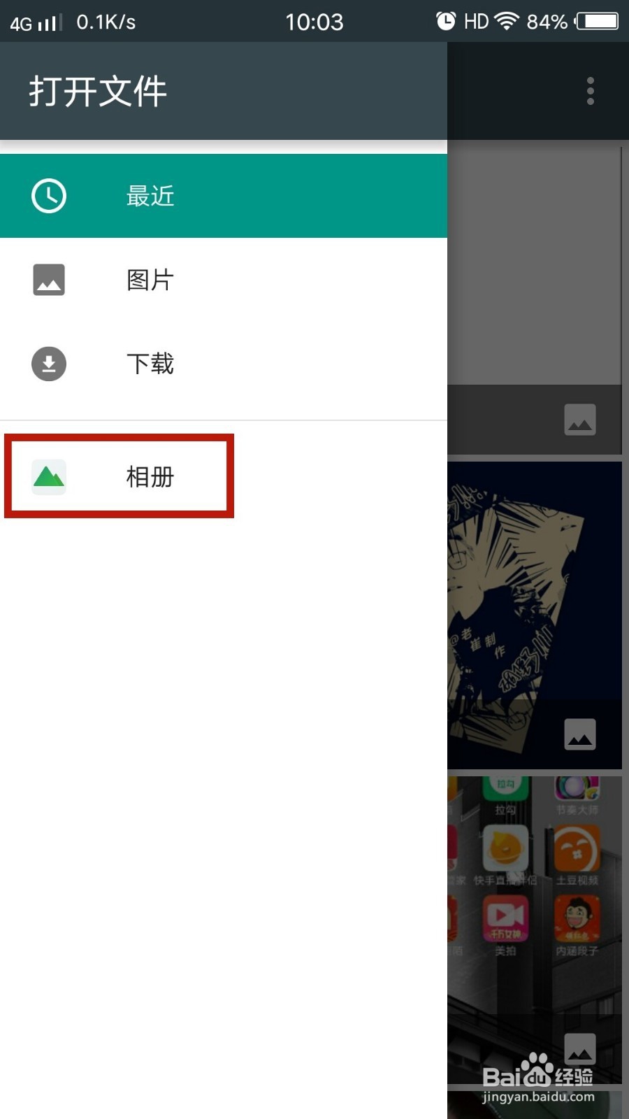 MediBang如何添加本地照片