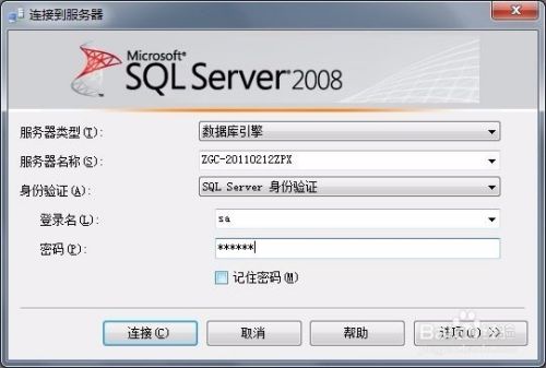 SQL Server2008安装图解