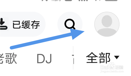 快音APP怎样查看用户协议条款