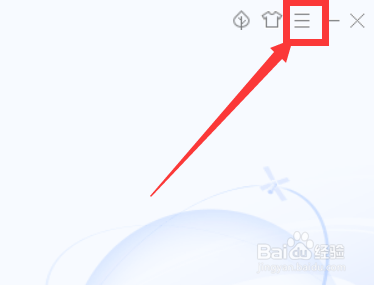 电脑管家怎么取消残留垃圾提醒通知