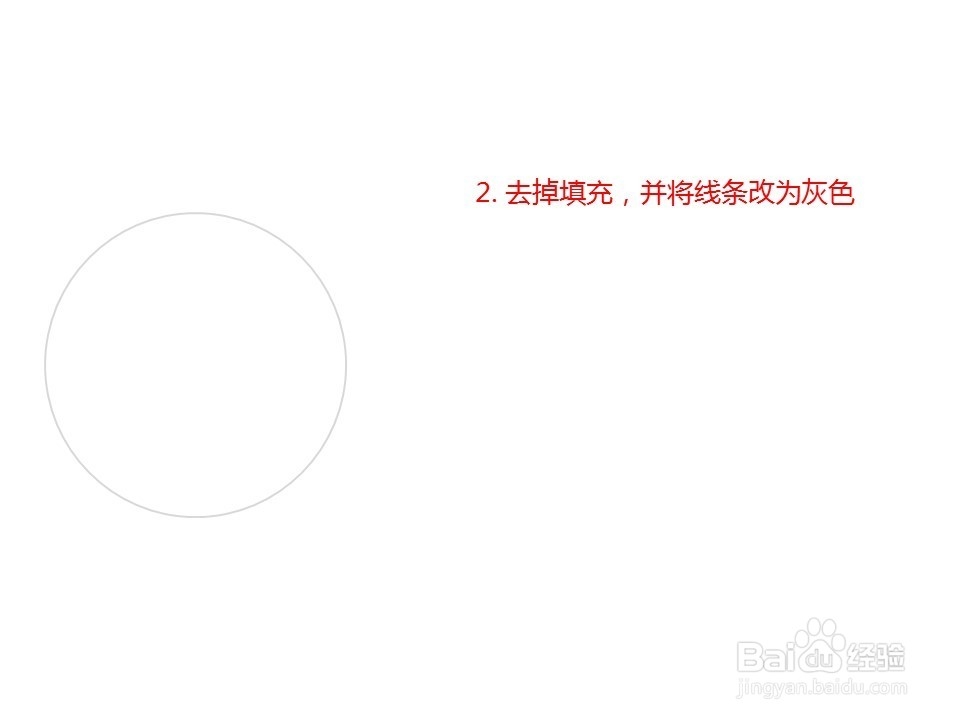 如何用PPT制作目录