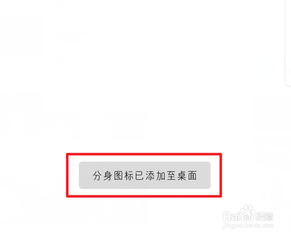 华为手机如何同时登陆两个微信或者QQ