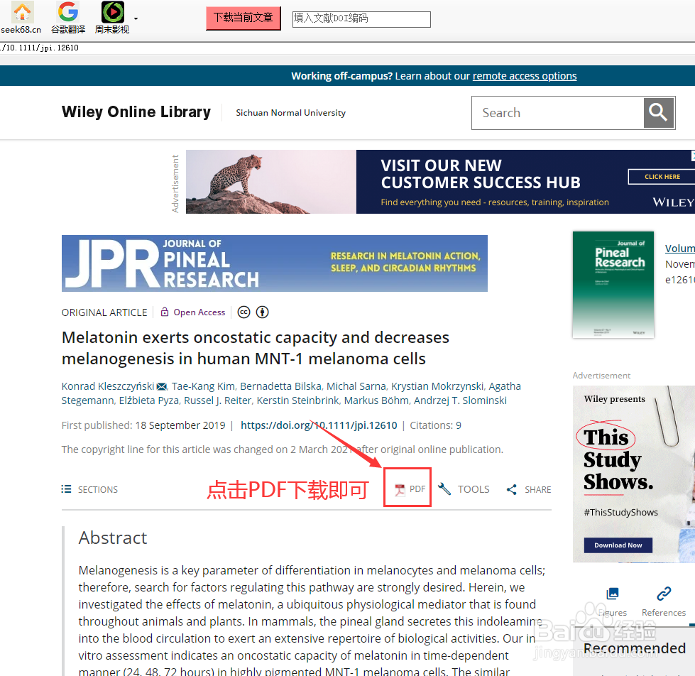 在家使用Wiley数据库的入口及教程