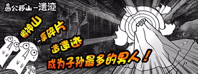 教你在天团游戏大厅中玩到愚公移山H5游戏